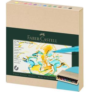 Faber Castel Pitt Artist Brush Pen Studio Box Set- 12ct