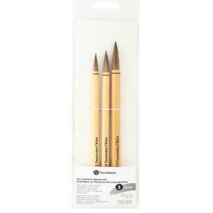 Yasutomo Calligraphy Brush Set 3 pc